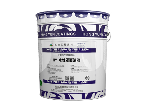 HY 水性罩面清漆