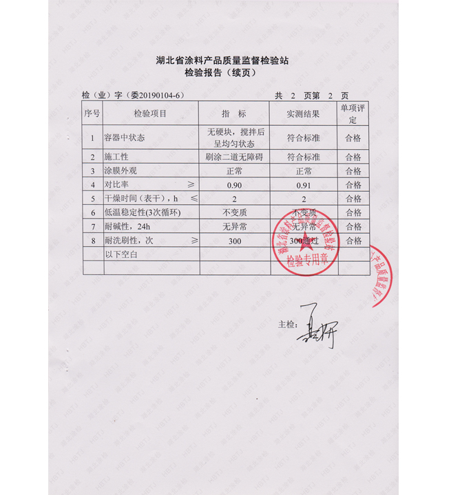 HY3300 清味祛醛内墙乳胶漆