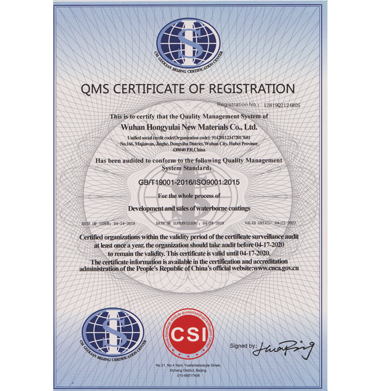 ISO9001 质量管理证书（英语